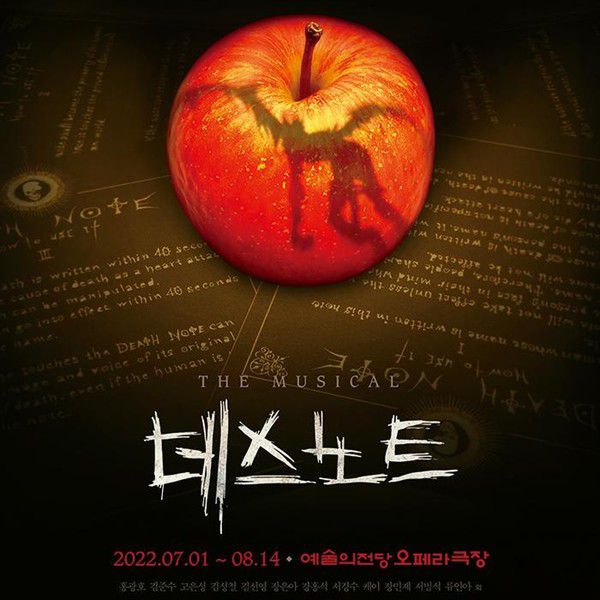 뮤지컬 '데스노트' [사진=오디컴퍼니 제공]