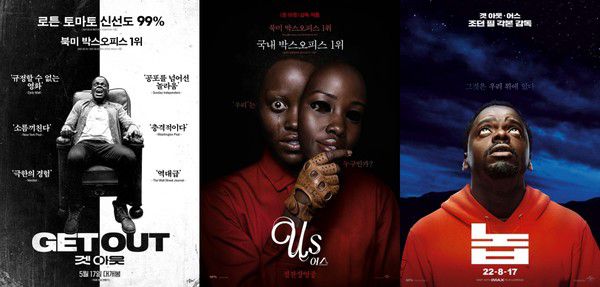 사진=영화 '겟 아웃', '어스', '놉' 포스터