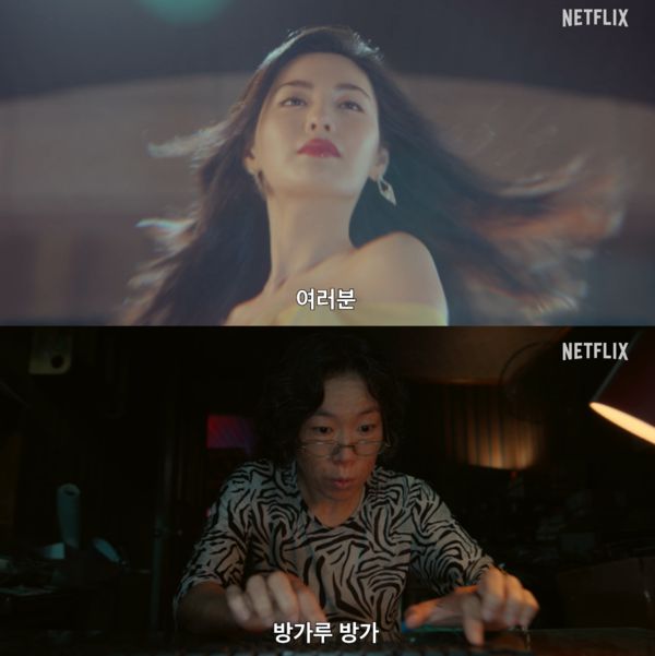 사진= 넷플릭스 제공 / [넷플릭스신작] 고현정X엄혜란X나나, '마스크걸' 공개 확정