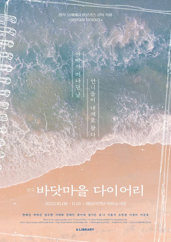 사진=라이브러리컴퍼니 제공