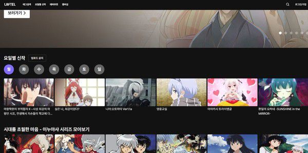 사진=라프텔 홈페이지 캡처