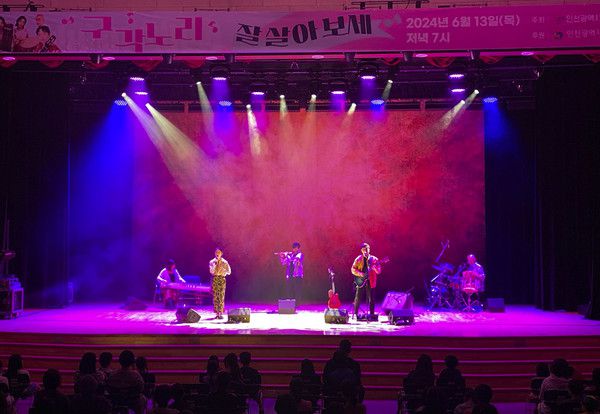 퓨전 국악 밴드 구각노리, 국악의 즐거움을 전달하는 ‘잘 살아 보세’ 공연 성료 / 사진 = 전통공연예술진흥재단 제공