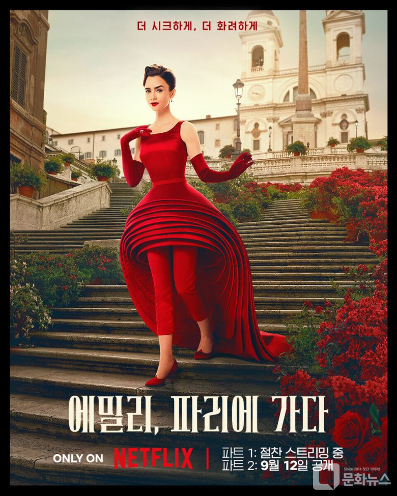 추석 신작 라인업 공개/사진제공=넷플릭스