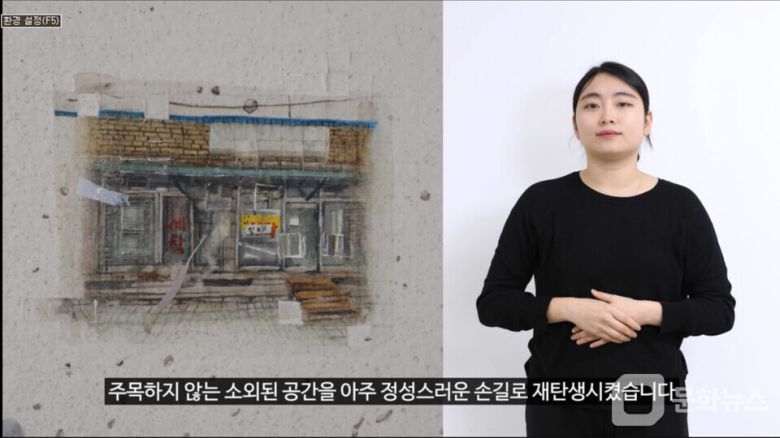 수원시립미술관, '토끼를 따라가면 달걀을 찾을 수 있을지도 몰라' 수어 해설 영상 서비스 제공/사진제공=수원시립미술관