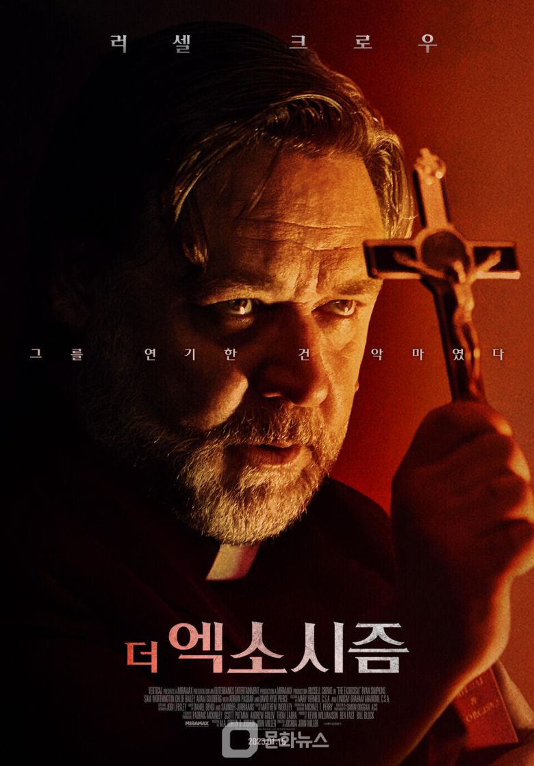 사진 제공=㈜누리픽쳐스, 유니버셜 픽쳐스, ㈜NEW