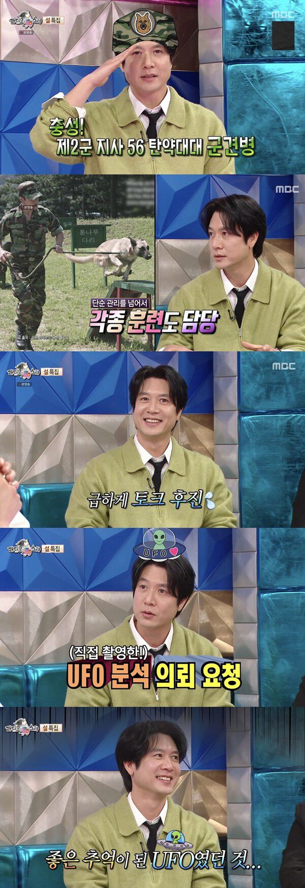 사진=MBC ‘라디오스타’ 방송 화면 캡쳐