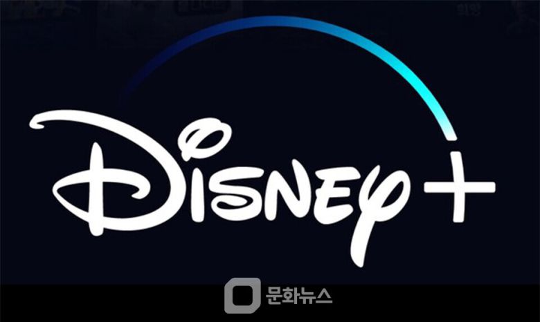 디즈니 플러스