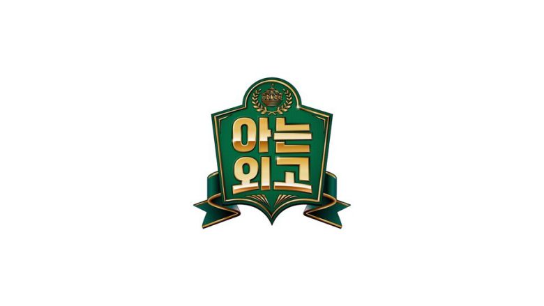 JTBC 신규 파일럿 예능 ‘아는 외고’, 조나단·알베르토·민니·사쿠라 출연/사진제공=JTBC