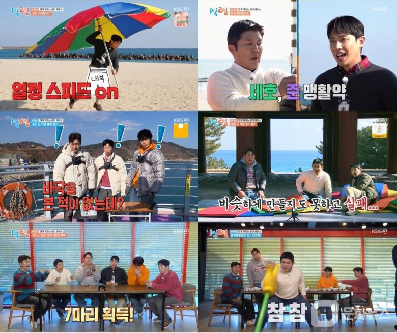 1박 2일, 이준 '터진 바지+내복 노출'에도 전력 질주/사진제공=KBS