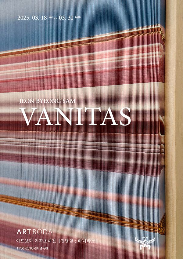 사진=아트보다 갤러리 제공