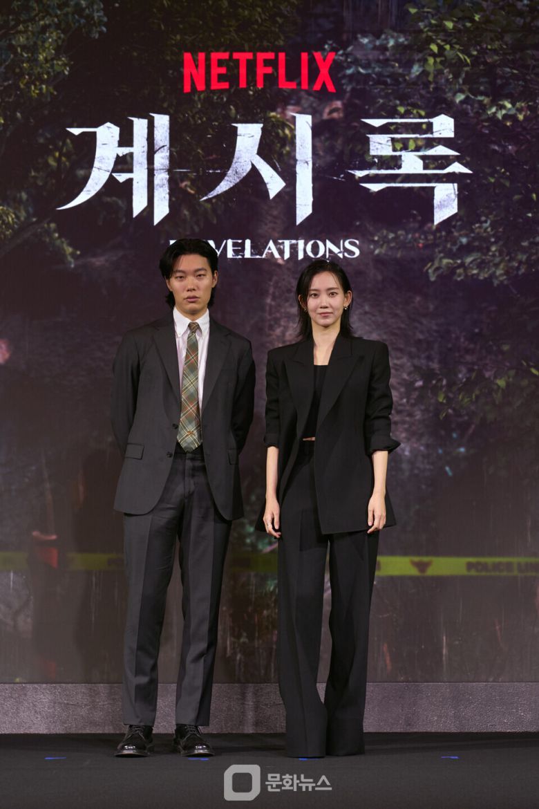 18일 넷플릭스 영화 계시록 제작보고회에 참석한 배유 류준열과 신현빈 / 사진제공=넷플릭스