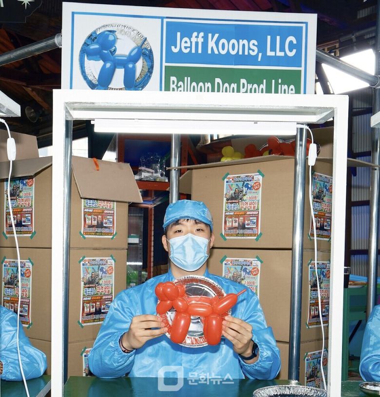 남다현 Jeff Koons 스페셜 세일 2023 / 사진제공=수원시립미술관