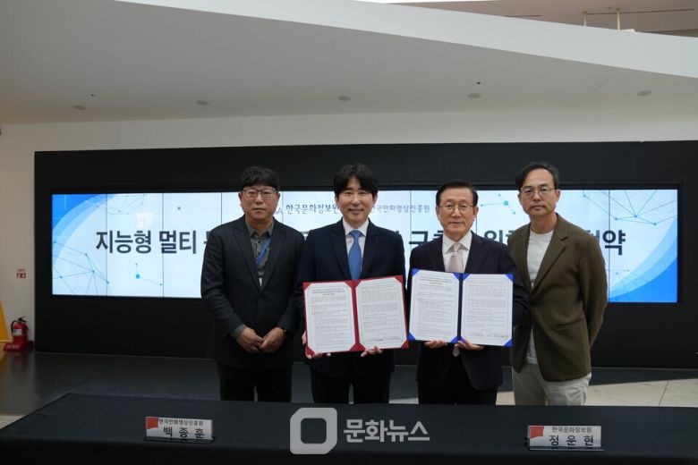 한국문화정보원과 한국만화영상진흥원이 지난 2일 한국만화박물관에서 인공지능(AI) 기반 ‘원격 접속 문화해설 로봇(큐아이)’의 도입을 위한 업무협약을 체결하고, 본격적인 구축에 나섰다. / 사진제공=한국만화영상진흥원