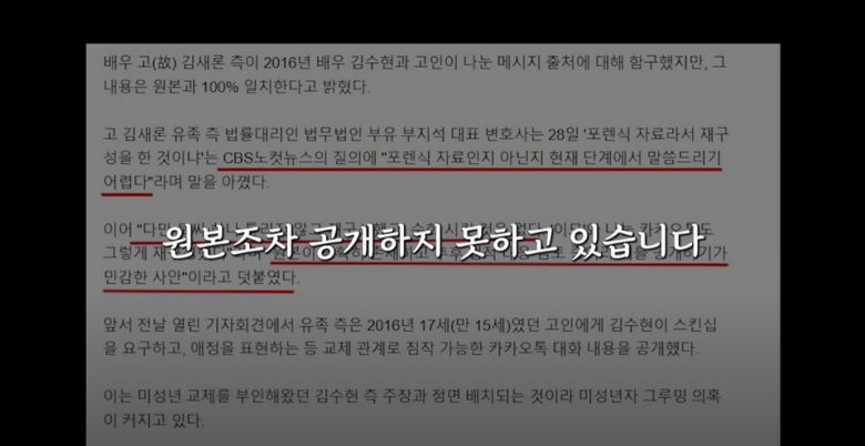 연예뒤통령 이진호 채널 콘텐츠 갈무리 / 사진출처=연예뒤통령 콘텐츠 화면 갈무리