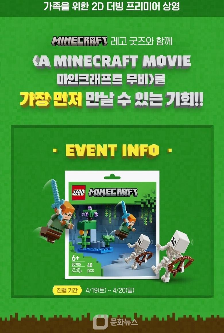 사진제공=롯데시네마