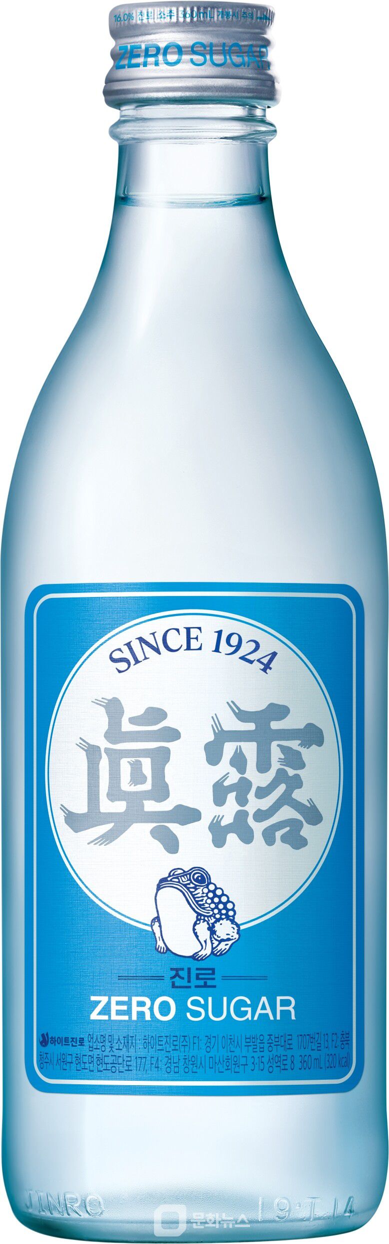 사진제공=하이트진로