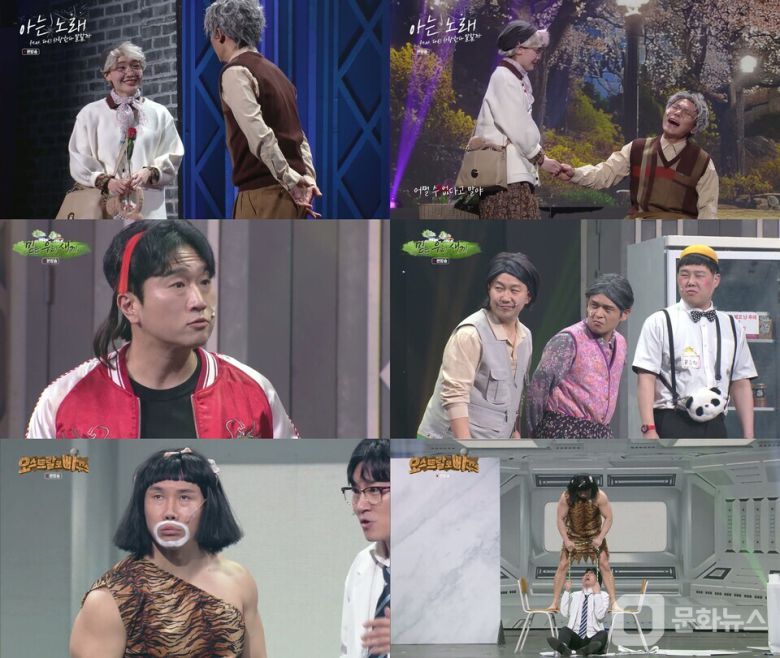 개그콘서트 '아는 노래', 김동률의 다시 사랑한다 말할까 선곡해 진한 감동 선사/사진제공=KBS