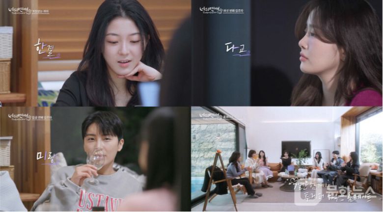 웨이브 '너의 연애', 떨리는 첫 만남 가진 여성 출연자 공개 /사진제공=웨이브