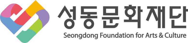 성동문화재단 CI 이미지 / 사진=문화뉴스 DB