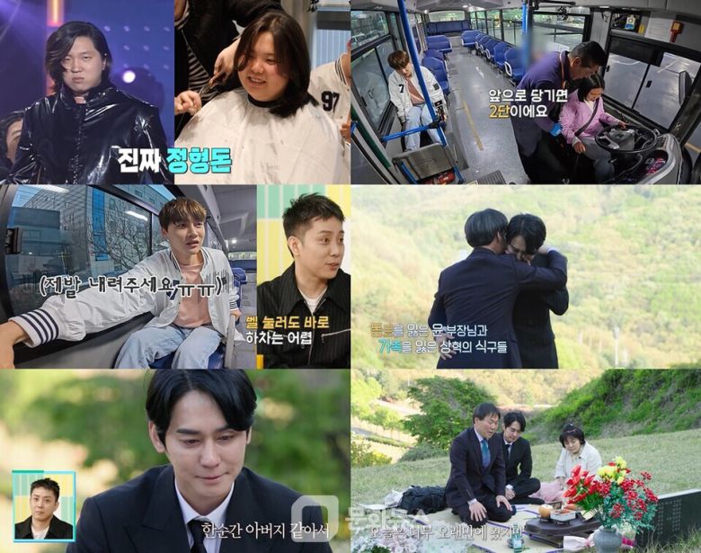 지난 10일 방송된 ‘살림남’은 닐슨코리아 기준 전국 시청률 5.7%를 나타냈으며, 박서진이 증명사진을 보정하는 장면은 최고 시청률 7.5%를 기록했다. / 사진제공=KBS