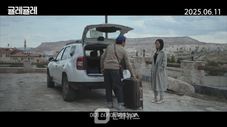 영화 ‘귤레귤레’(제작 ㈜필름초이스)가 다음달 11일 개봉을 확정하고 메인 예고편을 공개했다. / 사진제공=필름초이스