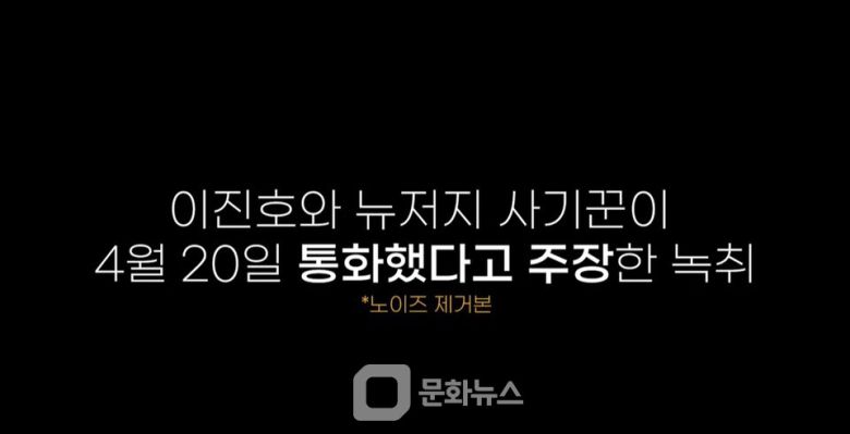 가로세로연구소(이하 가세연)가 최근 유튜브 채널을 통해 배우 김수현과 고(故) 김새론 씨에 대한 폭로를 이어가고 있는 가운데, 연예 전문 유튜버 이진호가 이를 “악의적 조작”이라고 강하게 반박하며 진실 공방을 이어가고 있다. / 사진출처=연예뒤통령 이진호 콘텐츠 갈무리