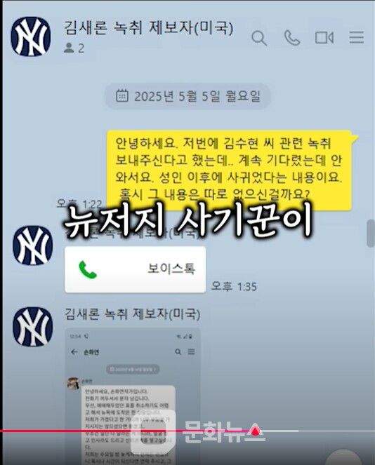 가로세로연구소(이하 가세연)가 최근 유튜브 채널을 통해 배우 김수현과 고(故) 김새론 씨에 대한 폭로를 이어가고 있는 가운데, 연예 전문 유튜버 이진호가 이를 “악의적 조작”이라고 강하게 반박하며 진실 공방을 이어가고 있다. / 사진출처=연예뒤통령 이진호 콘텐츠 갈무리