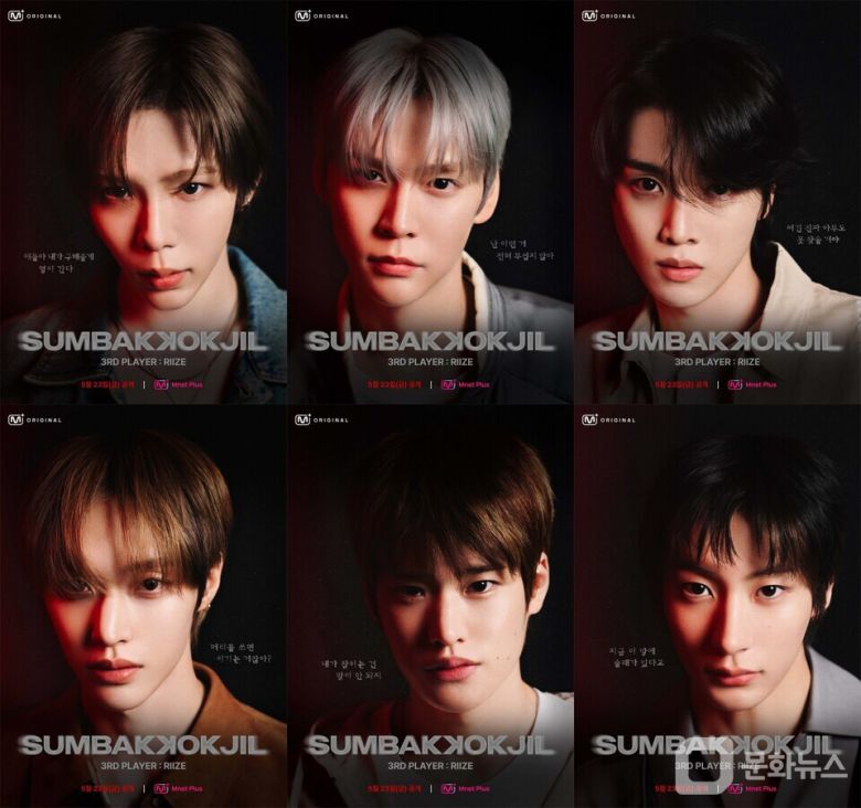 엠넷플러스 '숨바꼭질', RIIZE(라이즈)의 선공개 영상 공개/사진제공=엠넷플러스