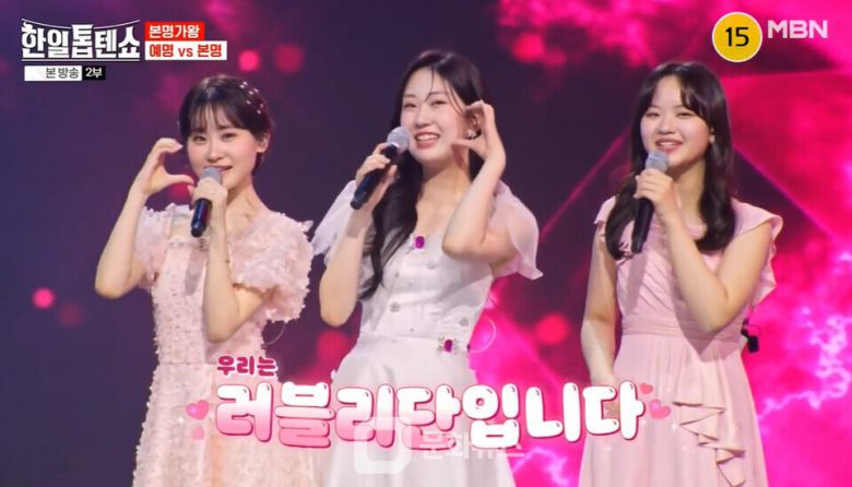 MBN 음악 예능 프로그램 ‘한일톱텐쇼’가 50회를 맞아 특집으로 꾸민 ‘본명가왕전’을 통해 멤버들의 이색 무대와 유쾌한 입담으로 시청자에게 큰 웃음을 안겼다. / 사진제공=MBN