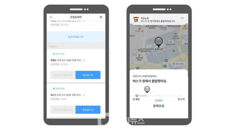 LG유플러스는 유아교육 플랫폼 키즈노트와 함께 ‘어린이 안심 통학 서비스’를 전국으로 확대한다고 25일 밝혔다. 사진은 어린이 안심 통학 서비스 예시화면. / 사진제공=LG유플러스