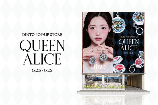 딘토, 성수에서 ‘앨리스콜렉션’ 팝업 오픈 / 사진제공=딘토