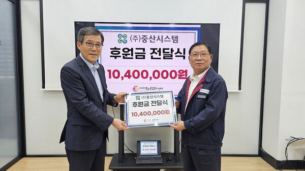 중산시스템 안중식 대표(오른쪽)가 다문화종합복지센터 손병호이사장과 기념촬영을 하고있다. / 사진제공=중산시스템