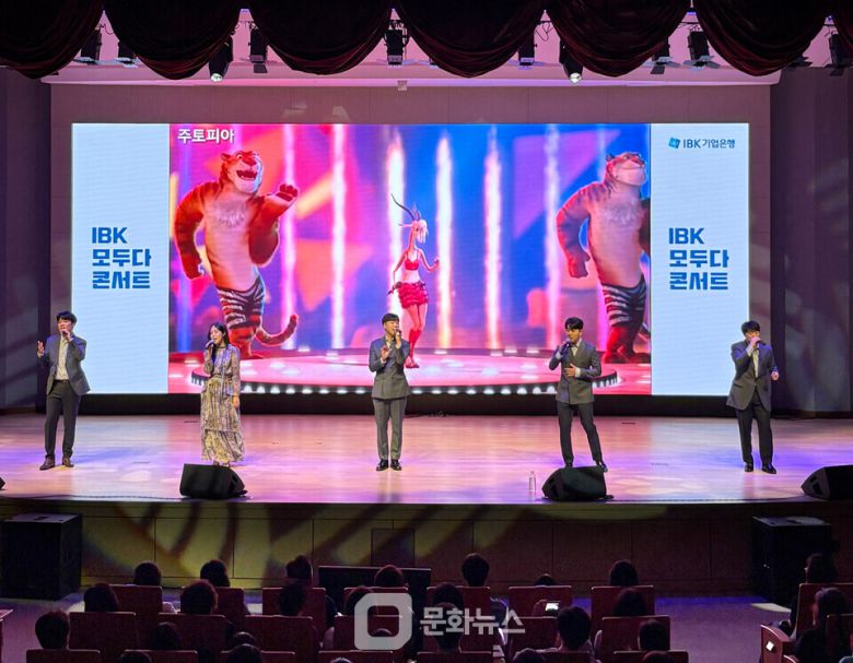 IBK기업은행이 가정의 달을 맞아 지난 28일 서울 강남 건설회관 CG아트홀에서 문화소외계층을 초청해 ‘IBK 모두다 가족콘서트’를 개최했다. / 사진제공=IBK기업은행