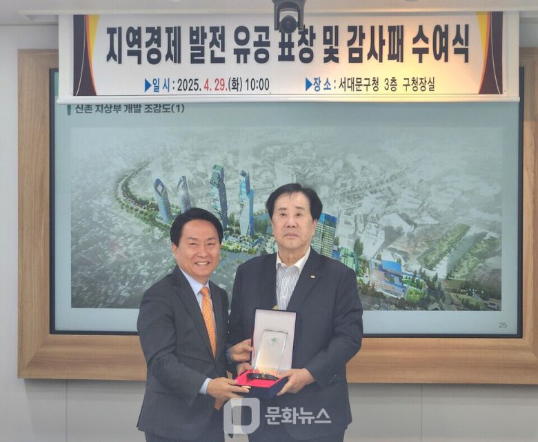 SM그룹 우오현 회장(오른쪽)과 이성헌 서대문구청장이 지난 29일 서울 서대문구청에서 열린 감사패 및 표창장 증정식에서 기념촬영을 하고 있다. 우 회장은 지난해 4월 신촌으로의 사옥 이전 이후 지역 환경 개선과 상권 활성화 등에 기여한 공로를 인정받았다. SM그룹은 이날 신촌사옥 입주 1주년을 맞았다. / 사진제공=SM그룹