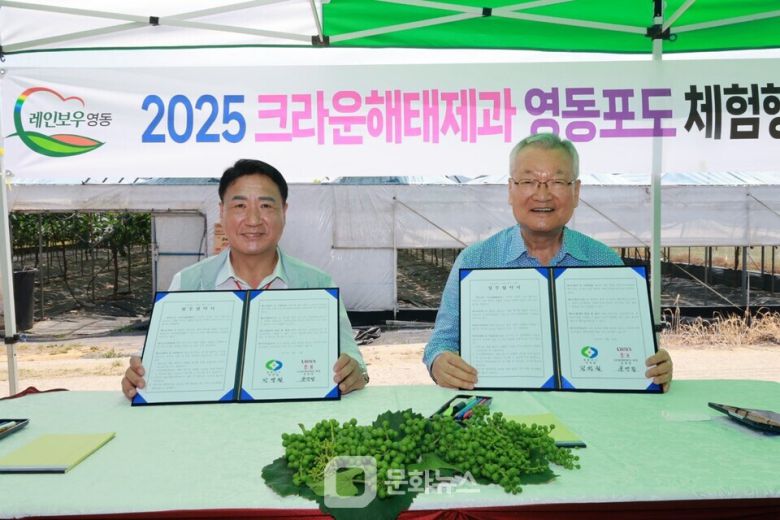 크라운해태제과 윤영달 회장(우)과 정영철 영동군수(좌)가 업무협약을 체결했다. / 사진제공=크라운해태제과