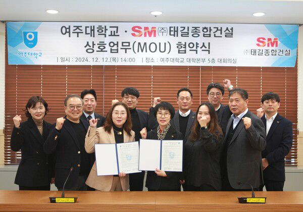 여주대학교 김성희 총장 직무대행(앞줄 왼쪽 3번째)과 태길종합건설 박근숙 대표이사(앞줄 오른쪽 3번째)가 12일 여주대에서 열린 업무협약식에서 양 사 참석자들과 기념촬영을 하고 있다. 여주대와 태길종합건설은 향후 진행될 교육 인프라 개선 과정 등에서 상호 협력하기로 뜻을 모았다. / 사진제공=SM그룹