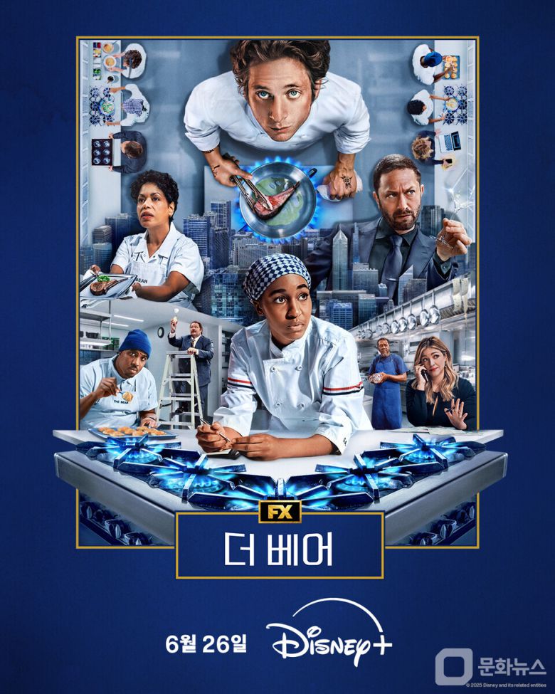 디즈니+, 오는 26일 '더 베어' 시즌4 전체 에피소드 공개/사진제공=디즈니+