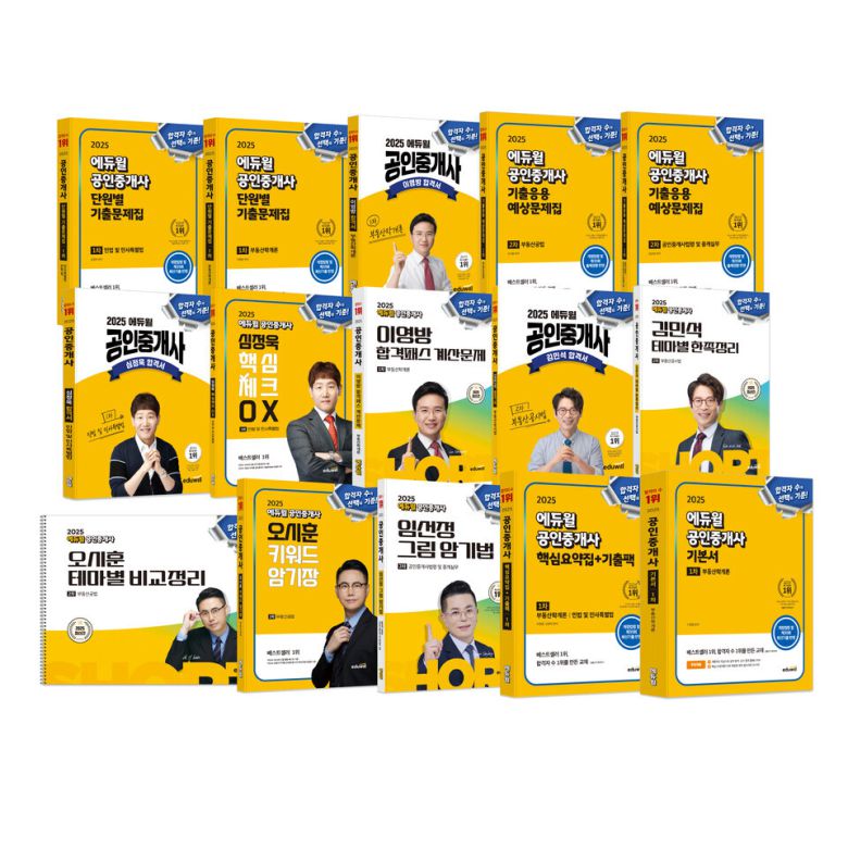에듀윌의 공인중개사 교재가 온라인서점 예스24의 5월 공인중개사 부문 베스트셀러 1위부터 27위까지 석권했다. / 사진제공=에듀윌