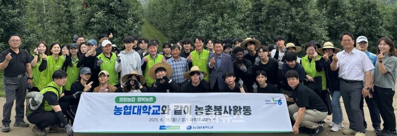 농협중앙회와 농협대학교는 16일 경기 파주시 민통선 내에 위치한 사과농가에서‘국민과 같이 농촌봉사활동’을 실시했다. / 사진제공=농협