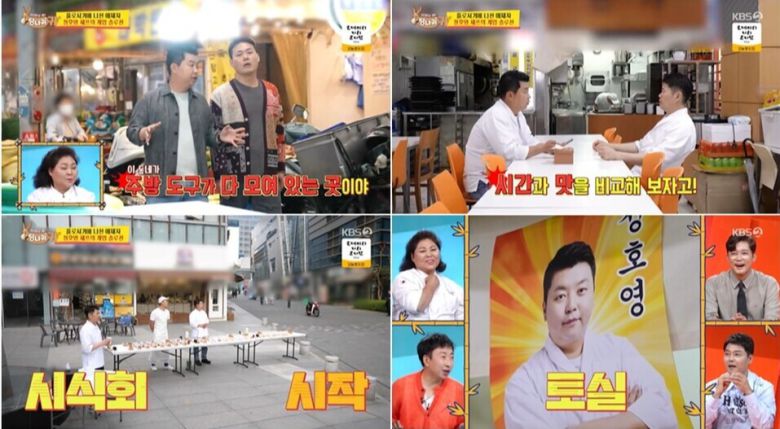 사장님 귀는 당나귀 귀, 전현무 “여기까지 치고 올라올 줄이야” 김대호 견제/사진제공=KBS