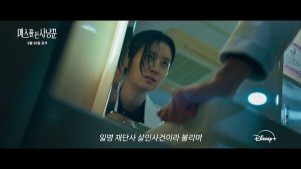 ‘스튜디오문샷’이 참여한 ‘메스를 든 사냥꾼’