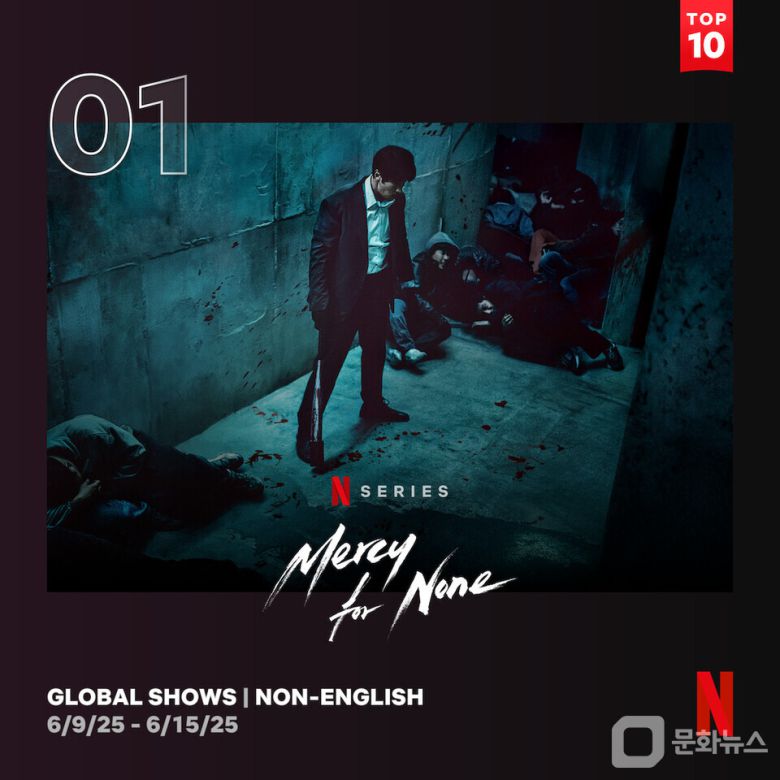 넷플릭스 '광장', 공개 2주 차 글로벌 TOP 10 시리즈 비영어 부문 1위/사진제공=넷플릭스