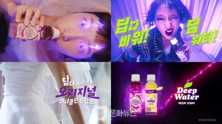 테일러의 클렌즈 음료 브랜드 ‘딥워터’가 누적 판매 2천만 병을 돌파하며 여름 시즌을 맞아 소비자와의 접점을 강화하는 새로운 캠페인을 전개한다. / 사진제공=테일러팜스