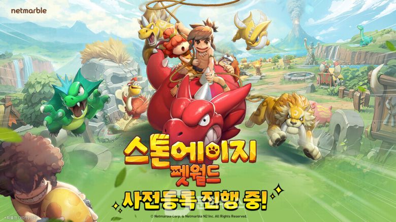 넷마블이 신작 스톤에이지: 펫월드의 글로벌 사전등록을 시작했다. / 사진제공=넷마블