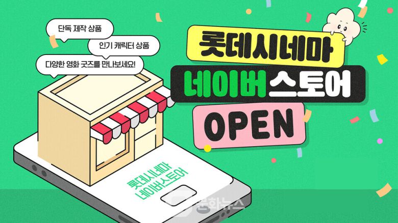 롯데시네마가〈엘리오 디오라마 스탠드〉한정판 굿즈를 출시했다. / 사진제공=롯데시네마