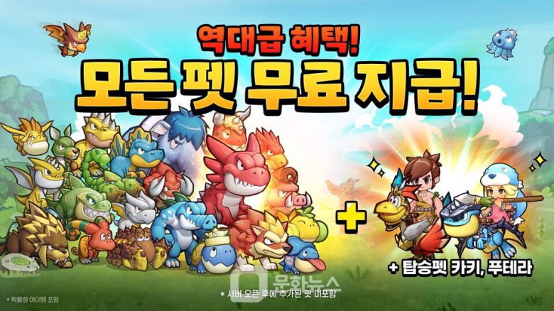 스톤에이지 펫월드 /사진제공=넷마블