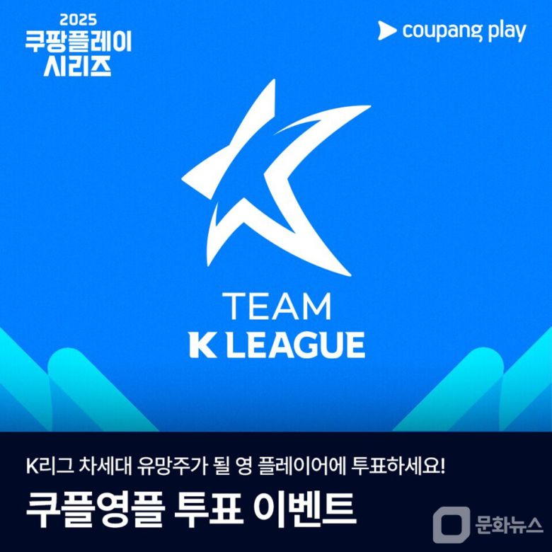 쿠팡플레이, 쿠팡플레이 시리즈 예매 D-1 가이드 공개/사진제공=쿠팡플레이
