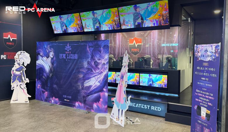 레드포스 PC방(레드포스 PC아레나)이 라이엇 게임즈와 협업해 ‘리그 오브 레전드: 영혼의 꽃 Act2’ 출시를 기념한 전국 단위 오프라인 이벤트를  25일부터 다음달 8일까지 개최한다. / 사진제공=레드포스PC방