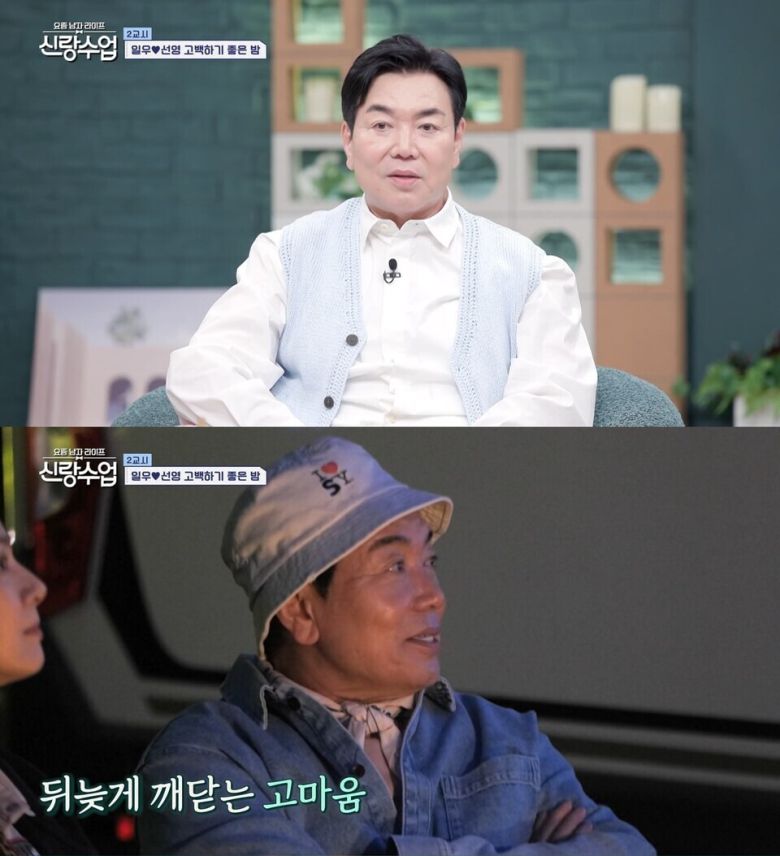 신랑수업, 김일우 "시간 지나 더욱더 소중히 느껴지는 사람 있어"/사진제공=채널A