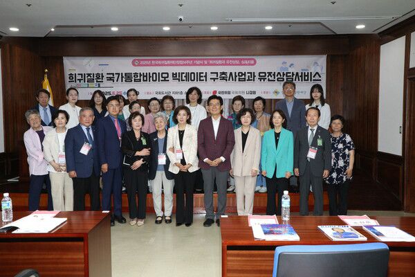 한국희귀질환재단 창립 14주년 기념 ‘희귀질환과 유전상담’ 심포지엄 개최